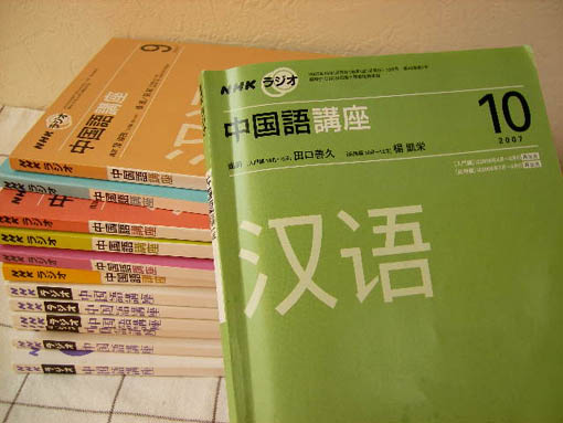 NHK���W�I�u���̃e�L�X�g