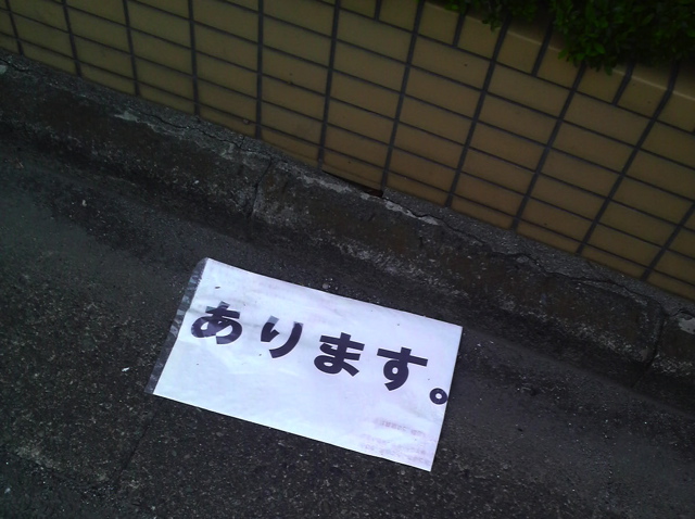 ����Ȃ��ƌ����Ă��B