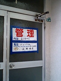 �����ӎu�������܂�