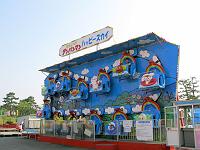 �A���n�b�s�[�X�J�C