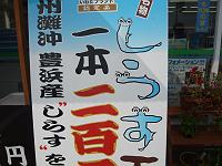 ���킢�����炷