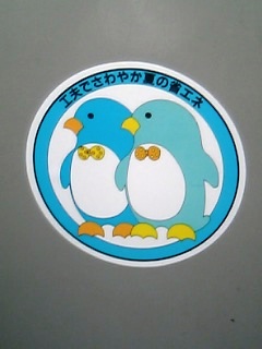 �O�̍��Ȃ̔w�ɔ���@�o�X