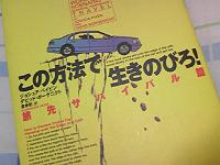 ���ɂ͊댯�������ς��B