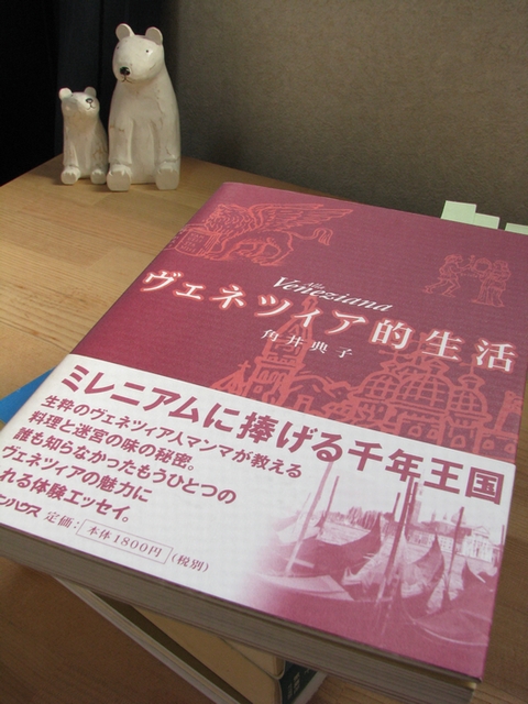 ���F�l�c�B�A�z�[���X�e�C