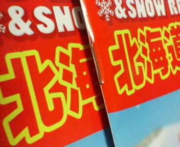 ���Ă邾���Ŗk�C�k�C�C��