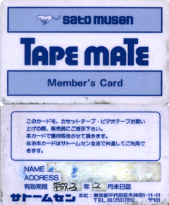 TAPEMATE