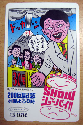 �`���̃N�C�Y�ԑg