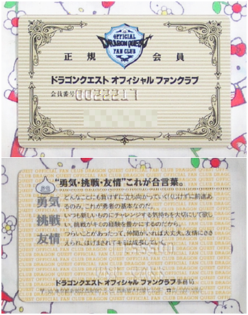 �h���S���N�G�X�g�E�I�t�B�V�����E�t�@���N���u