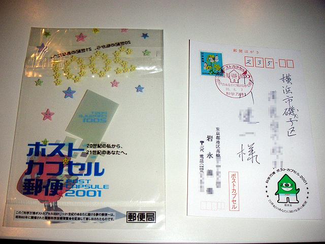 �|�X�g�J�v�Z��