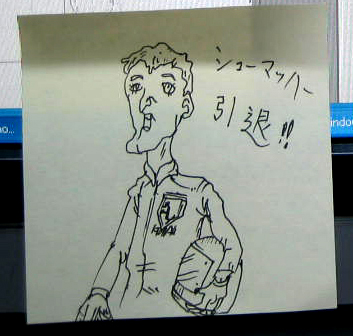 �V���[�}�b�n�[�H