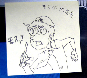 ���X�̓X���H