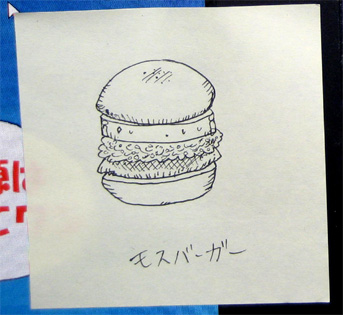 ���X�o�[�K�[�H