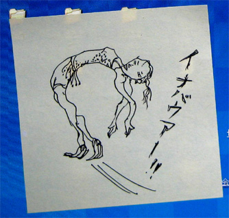 �C�i�o�E�A�[�H