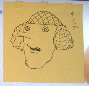 ���E�\�b�v�H