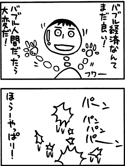 �o�u���o�ς̏I��