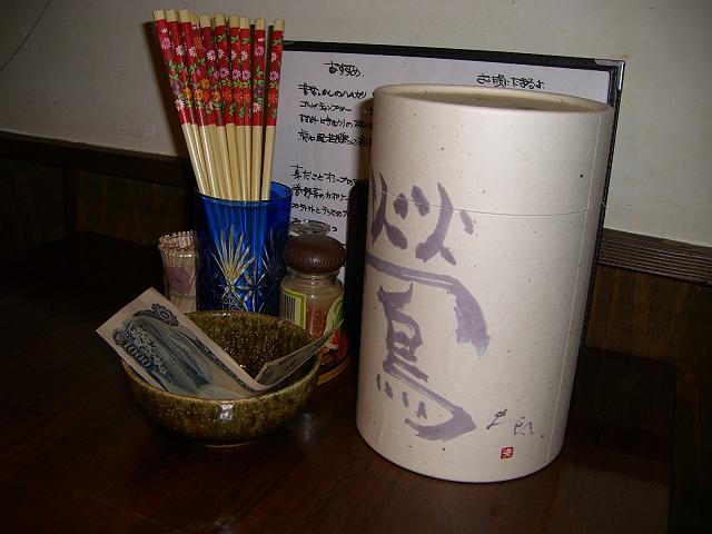 �ݑV�̌����̃{�g���Ɣ�