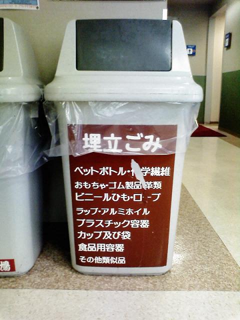 �S�~�̕���