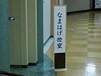 �T���Ă�̂���I