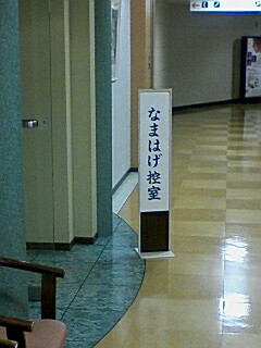 �T���Ă�̂���I