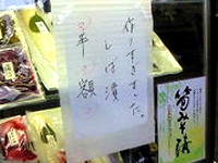 �����ȒЂ�����