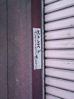 ���ƂȂ��ď����Ă���