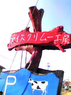 ���̊Ŕ̓A�C�X�N���[���B