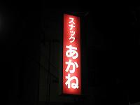 �X�i�b�N������