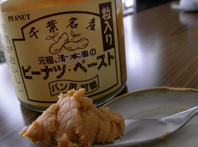 �s�[�i�c�y�[�X�g