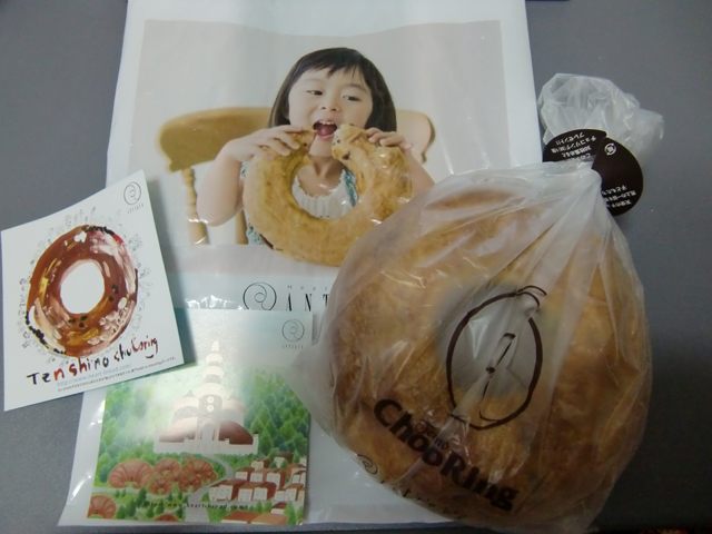 �V�g�̃����O