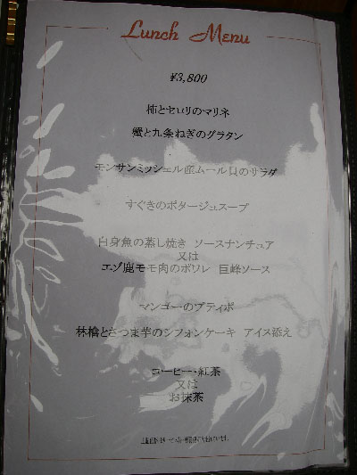 �t�����X�����̃����`���j���[