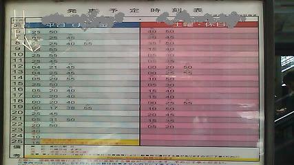 �o�X�̎����\