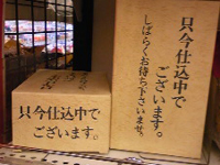 �X�[�p�[�̉��̎�������