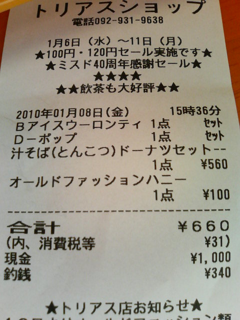 �~�X�h�̃��V�[�g