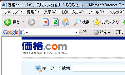 ���i.com�̃T�C�g���J���ƁA�^�X�N�o�[�ō��肳���