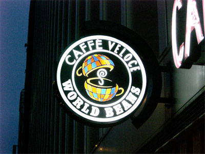 ベローチェのロゴはコーヒーを入れ替えている