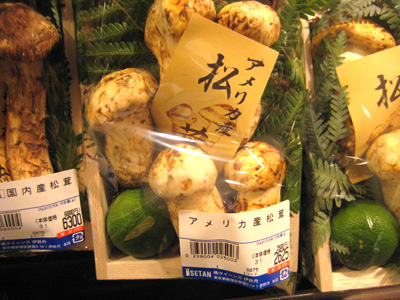 風雲 コネタ城 アメリカ産 メキシコ産の松茸が売っていた デイリーポータル Z
