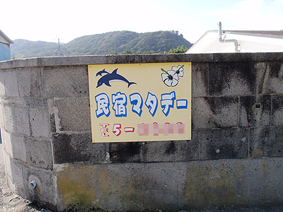 �V���̖��h�́u�f�[�v�������Ƃ�����