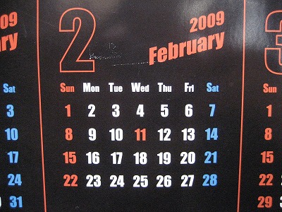 風雲 コネタ城 2009年2月のカレンダーはきれいな四角 デイリーポータル Z