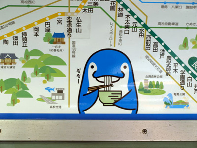 風雲 コネタ城 琴平電鉄のマスコットキャラクターのイルカはうどんを食べている デイリーポータル Z