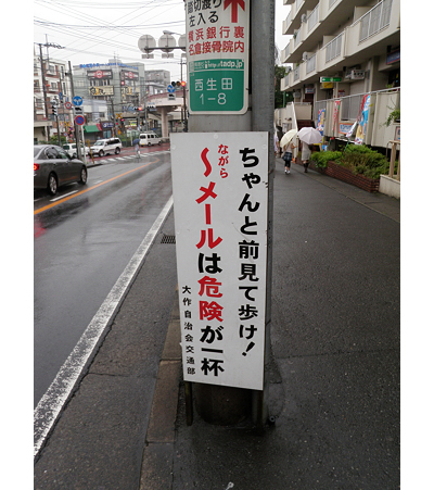 川崎では「〜」は「ながら」と読む