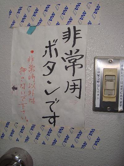 ���p�{�^����������󂪋t