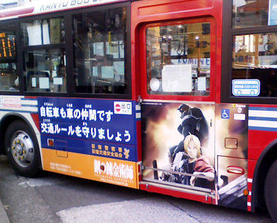 バスもアニメなアニメの街・杉並