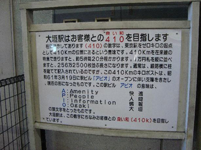 東京駅と大垣駅の間は約256億円分の距離がある