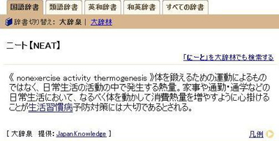 �u�j�[�g�v�Ŏ�����������ƈӊO�Ȏ���������Ă���