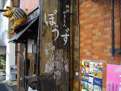 ���̓I�ȋ��H���L����