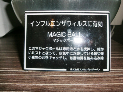 �z�e���̋�C����@�̐������s�\����