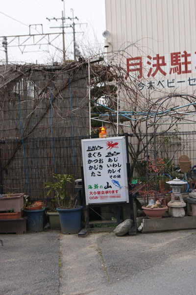 �C�N�����̓X�̉������u�R�v