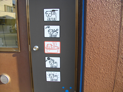 �y�b�g�̉����{�݂�����