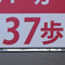37���̈ē��Ŕ�