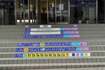 ���{���͉��w���w�Z�͊K�i�ł��׋�����